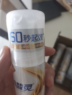 冷酸灵牙膏