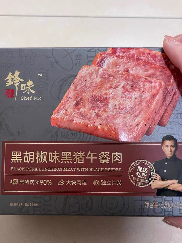 被种草的锋味午餐肉！