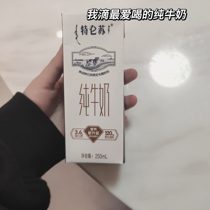 特仑苏全脂牛奶