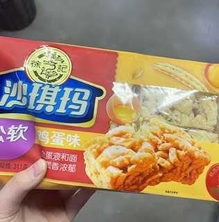 别告诉我你没吃过徐福记的沙琪玛