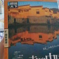 走遍中国旅游攻略书中国内自助旅游旅行指南