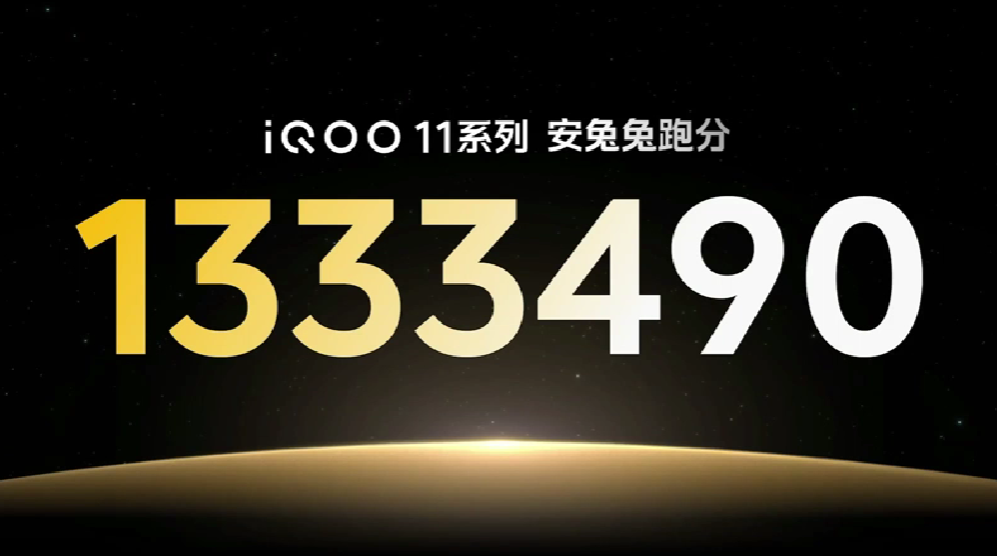 iQOO 11 系列发布，骁龙8 Gen2、V2自研芯、全系 2K 144Hz E6 全感屏