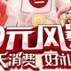 10元抢购康宁料理锅 掌握这些核心玩法 让招行10元风暴来的更猛烈一些吧 ！