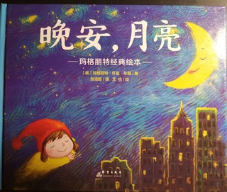 晚安，月亮🌙晚安，宝贝