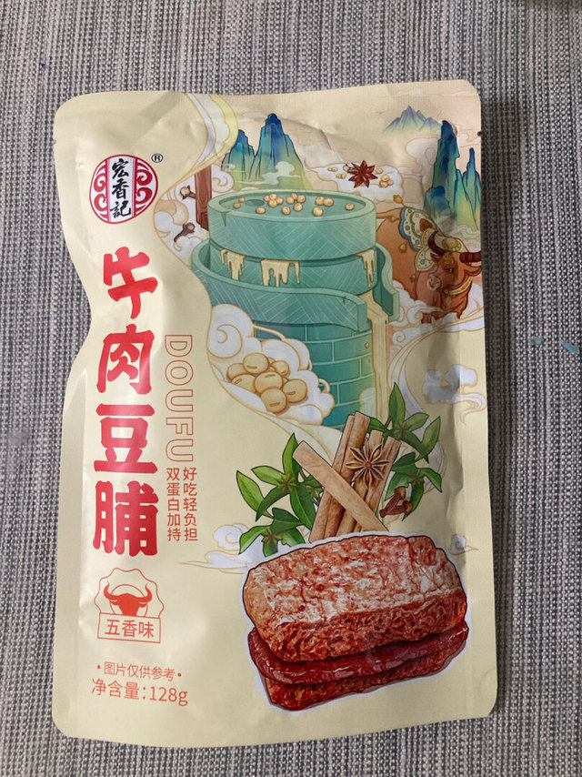 里面真的有牛肉，货真价廉的牛肉豆脯很好吃