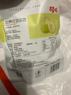 无核葡萄干人间美味啊