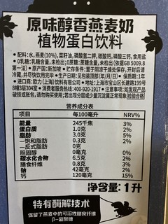 OATLY噢麦力 你能正确打出这个牌子么？