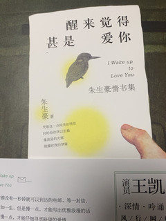 轻松的一本情书