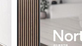 引入木材：Fractal Design分形工艺 发布新款 North 系列机箱