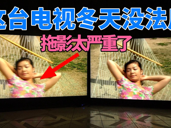 液晶电视低温拖影测试对比：IPS vs VA