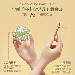 尔木萄100分粉扑棉花糖气垫干湿两用散粉粉