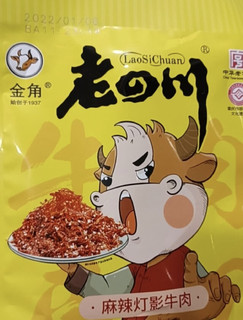 麻辣灯影牛肉600g【60gX10袋】