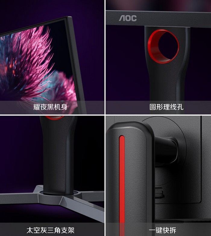 AOC冠捷发布新款 27G3Z 显示器，27英寸IPS、240hz高刷