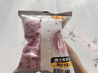 饼干还是这个最好吃