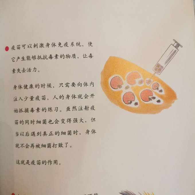 北京联合出版公司少儿读物