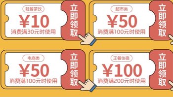 广州消费卷来啦❗️满30-10，满100-50，满200-100，线上线下都可用❗️可叠加数字人民币❗️超详细攻略