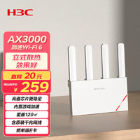 新华三（H3C）NX30路由器千兆无线WiFi6无线速率3000M高速路由穿墙家用5G双频Mesh立式造型电竞游戏加速