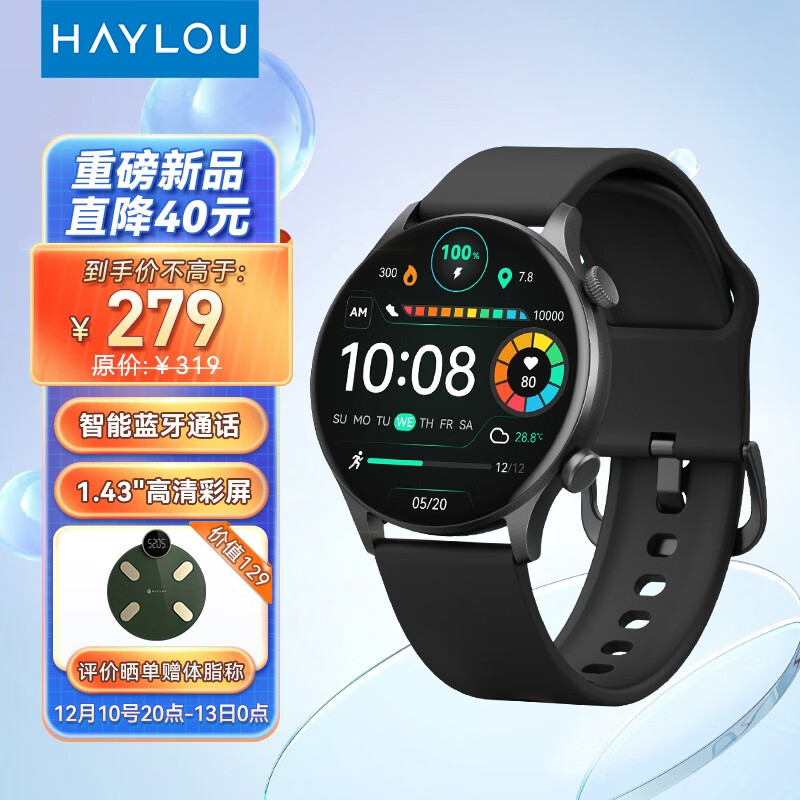 这款高颜值、还能通话的HAYLOU Solar Plus智能手表值得买吗？