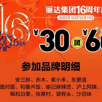 人生点滴分享 篇十五：一顿午饭带来的福音，1分钱购60元美食券，还有……