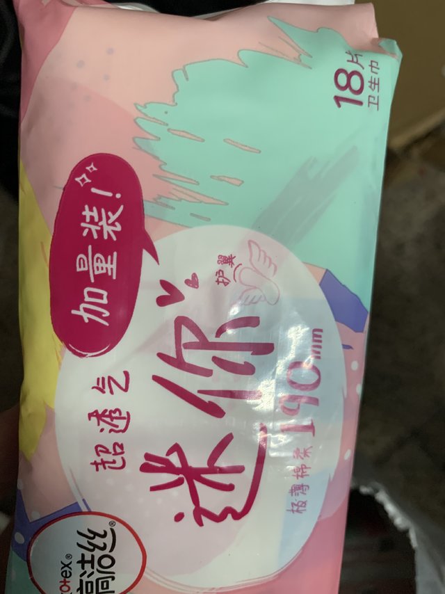 很好用的小日用