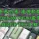 iQUNIX OG80露营 搭配rgb ttc快银轴 清润软糯有被爽到 还是无线噢