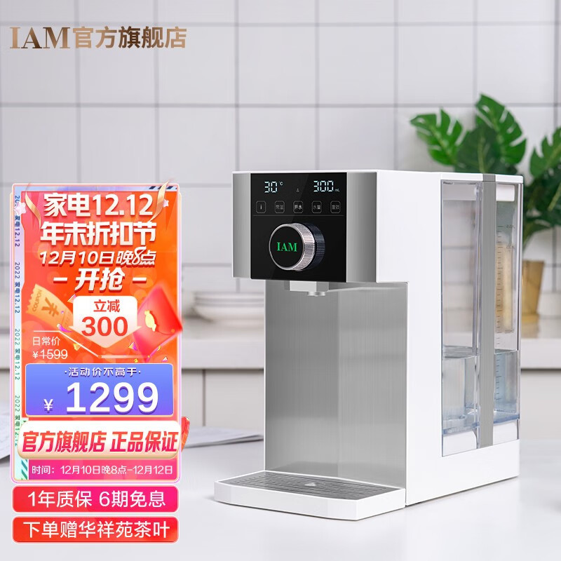 即热饮水机买什么？IAM大品牌亲测好用推荐！