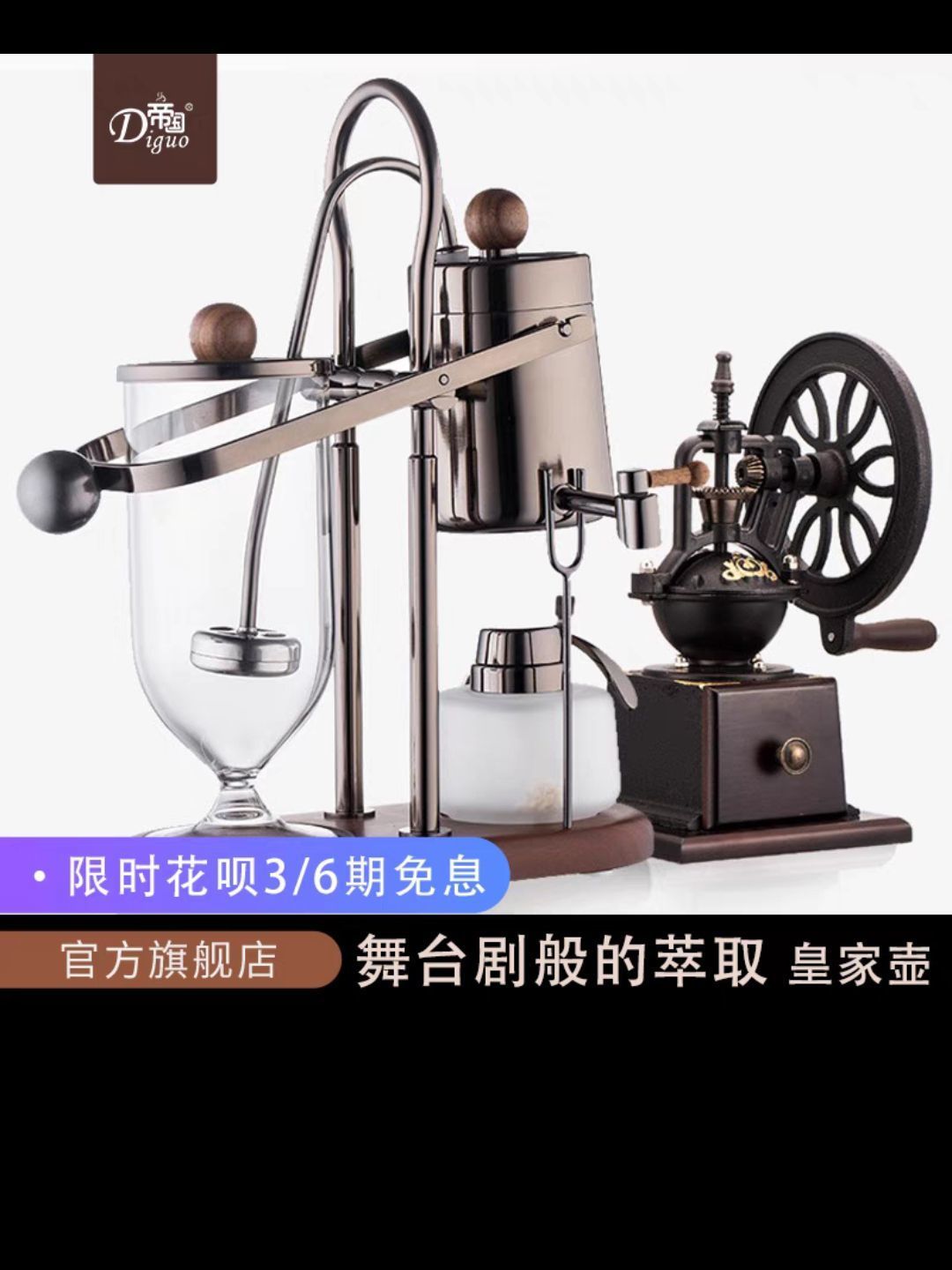 帝国m6皇家比利时壶咖啡壶酒精灯虹吸式煮咖