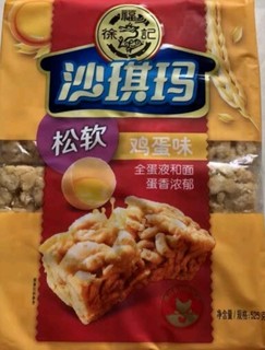 我爱吃的小零食