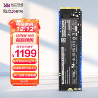 致态（ZhiTai）长江存储2TBSSD固态硬盘NVMeM.2接口TiPlus7100系列(PCIe4.0产品)