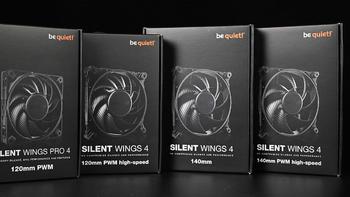 静！德商德静界SILENT WINGS 4风扇