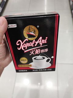 超级香的火船咖啡☕️，我最喜欢喝，赞