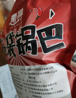 看球怎么能少得了小零食，麻辣锅巴