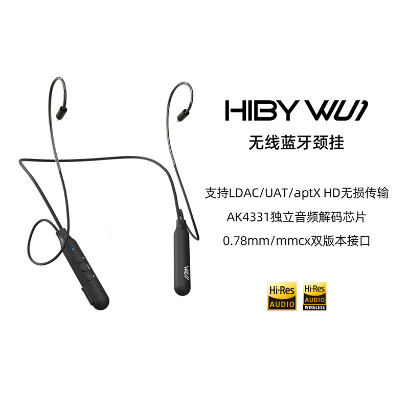 关于蓝牙HIFI，没有最好的设备，只有最佳的搭配