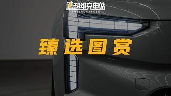 沃尔沃 EX90 一次看个够