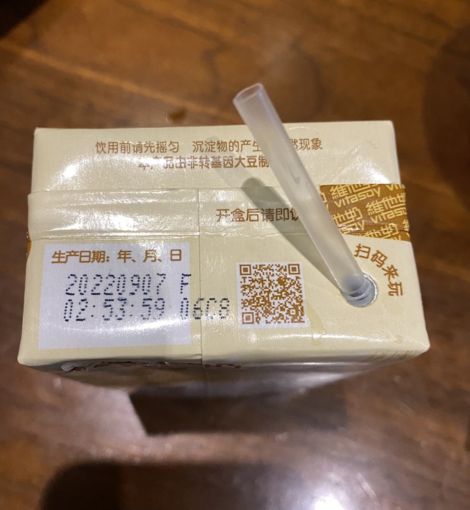 维他奶乳饮料