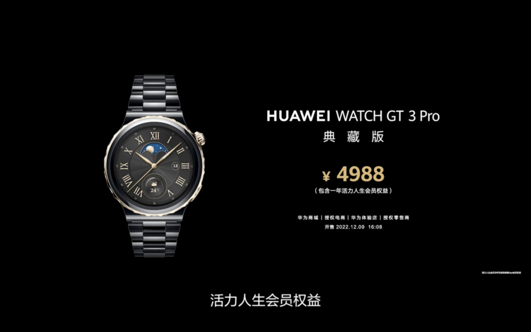华为还发布 WATCH GT 3 Pro 典藏版:定制兔年表盘、纳米微晶陶瓷材质