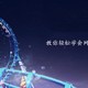 教你轻松学会网购发票