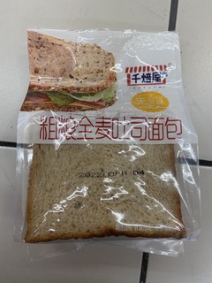 超适合减脂期朋友吃的全麦吐司🍞