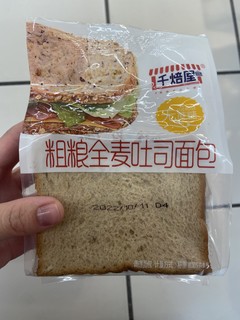 超适合减脂期朋友吃的全麦吐司🍞