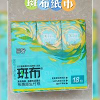 斑布手帕纸，原生竹浆，环保厚实。