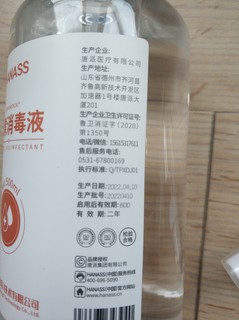 个人防护必备品75%酒精消毒液