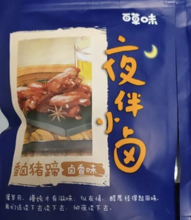 熬夜看世界杯球赛，用猪蹄来恢复体力！