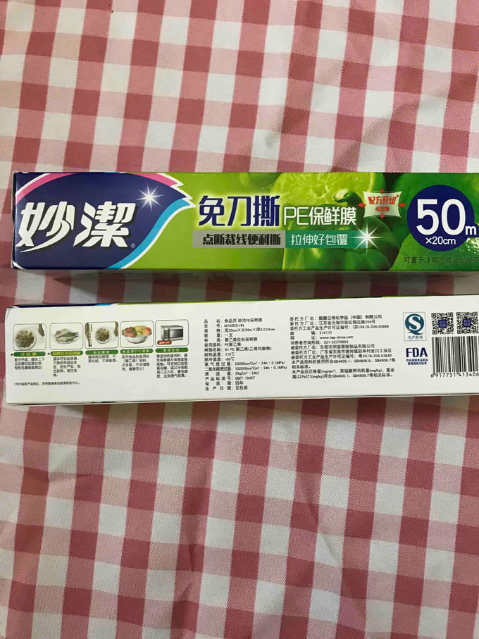 牙膏