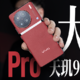 vivo X90 Pro 测评：天玑 9200 这大杯真得劲儿！