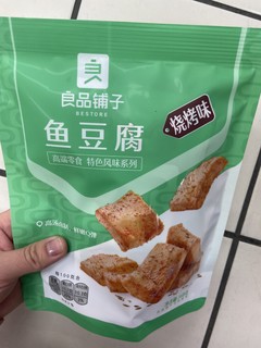 鱼香四溢的鱼豆腐！超好吃😋