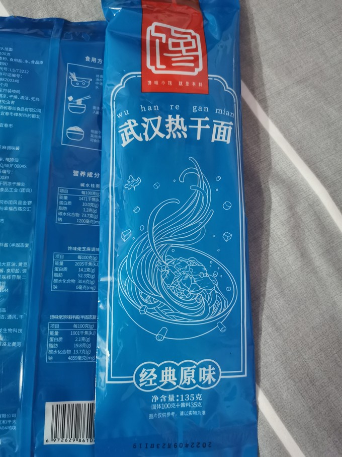 其他方便食品