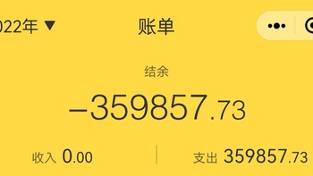 2022年我家支出36个w？没想到，原来是它拉低了生活品质…… 