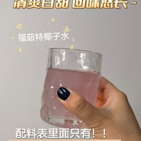 挑剔椰子水的哺乳期妈妈来给你讲一下，到底选哪种？