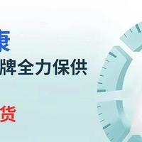 现购现发！京东健康、京东物流、康华生物三方联手保障新冠抗原检测试剂供应