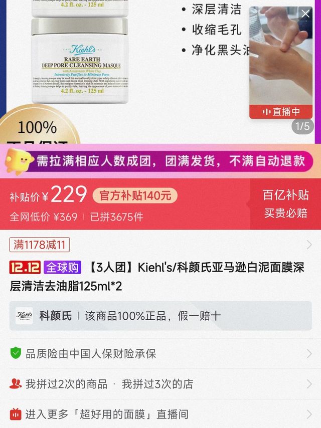 【3人团】Kiehl's/科颜氏亚马逊白泥面膜深